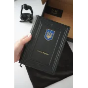  Шкіряний щоденник «Герб. Слава Україні» — ручна робота