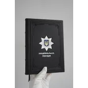 Кожаный дневник «Национальная полиция» - ручная работа 