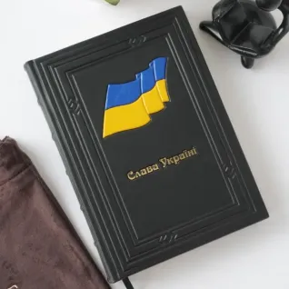 Кожаный ежедневник «Флпг. Слава Украине» - ручная работа 