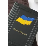 Кожаный ежедневник «Флпг. Слава Украине» - ручная работа 