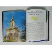 Украина (Книга об Украине на двух языках) (кожа)