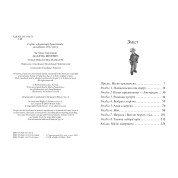 Агата Мистери. По следам бриллианта. (кн. 19)