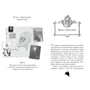 Агата Мистери. По следам бриллианта. (кн. 19)