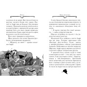 Агата Мистери. По следам бриллианта. (кн. 19)