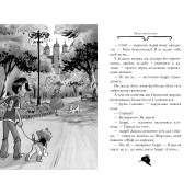 Агата Мистери. По следам бриллианта. (кн. 19)