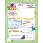 Банк моих достижений. 1 класс. Портфолио