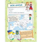 Банк моих достижений. 2 класс. Портфолио.