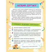 Банк моих достижений. 2 класс. Портфолио.