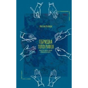 Гібридна топографія