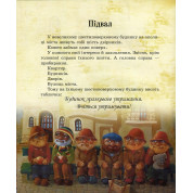 Дом дворников