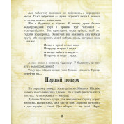 Дом дворников