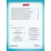 Черепашка Шашка та його друзі