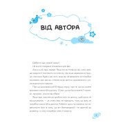 Детский сад. Что делать, если…