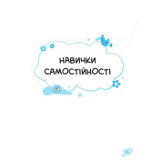 Детский сад. Что делать, если…