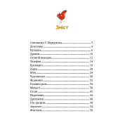 Второсасы из 2-А