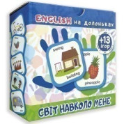 English на ладошках Мир вокруг меня (+13 игр)