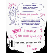 Гравити Фолз. Не раскрашивай эту книгу!