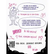 Гравити Фолз. Не раскрашивай эту книгу!
