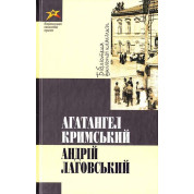 Андрей Лаговский