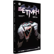 Бэтмэн. Книга 3. Смерть семьи