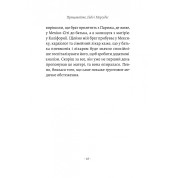 Прощайте, Габо и Мерседес. Габриэль Гарсия Маркес и Мерседес Барча