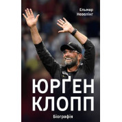 Юрген Клопп: биография