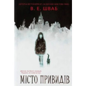 Місто привидів