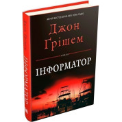 Информатор