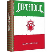 Персеполіс