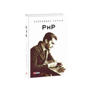 РнР (Реєстр непотрібних Речей)