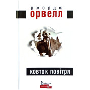 ГЛАТ ВОЗДУХА
