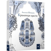 Магазин счастья