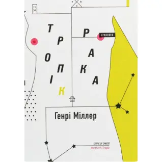 Тропик река