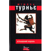 Вільшаний король
