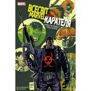 Вселенная Marvel против Карателя