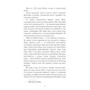 Захар Беркут