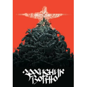Защитник Огня