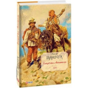 Воры и Апостолы т.22
