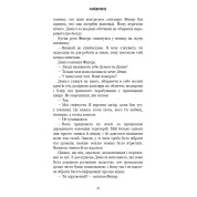 Знайди мене (Внутрішня імперія #1)