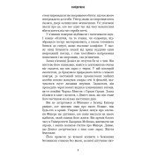 Знайди мене (Внутрішня імперія #1)