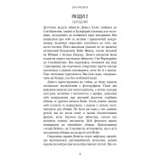 Знайди мене (Внутрішня імперія #1)