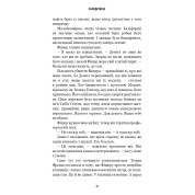 Знайди мене (Внутрішня імперія #1)