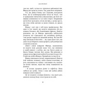 Знайди мене (Внутрішня імперія #1)