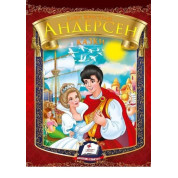Сказки. Г.Х. Андерсен