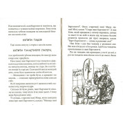 Конрад, или Ребенок из жестяной банки