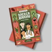 Кровь сопротивления (Олекса Довбуш #3)