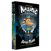 Людопес. Книга 1