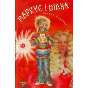 Маркус и Диана. Кн. 1