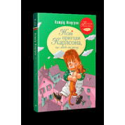 Нові пригоди Карлсона, що живе на даху. Книга 3