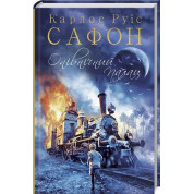 Полночный Дворец (Трилогия Тумана #2)